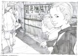 BUY NEW tatsuyuki tanaka - 110796 Premium Anime Print Poster